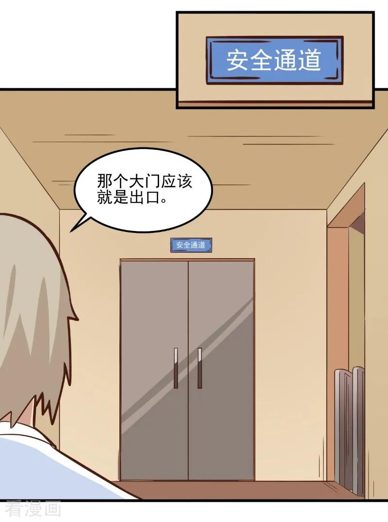 第88话-世界牢狱：曼顿特森-凤凰动漫（第24张）