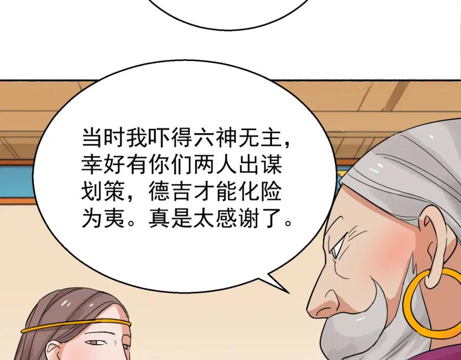 第86话德吉公主（二十一）-雪山·草地·传说少年登巴的故事-大行道动漫（第4张）