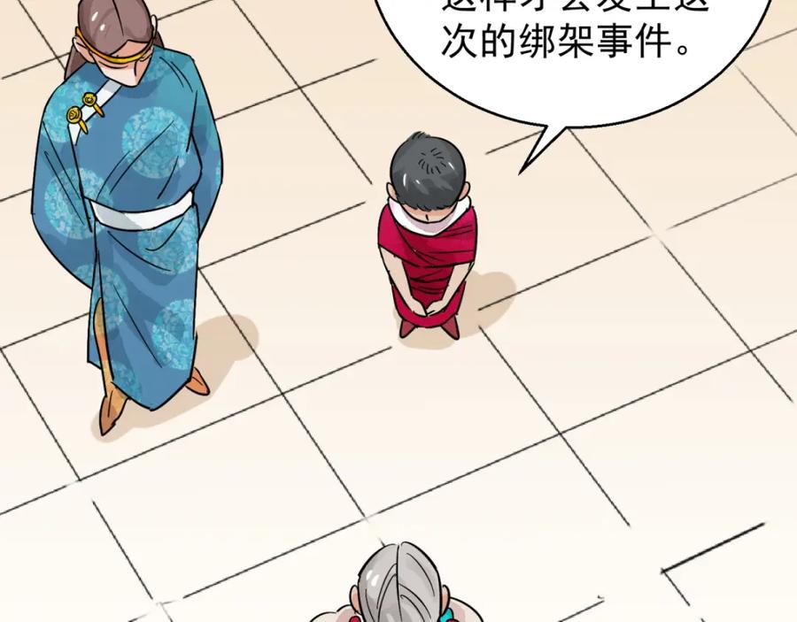 第86话德吉公主（二十一）-雪山·草地·传说少年登巴的故事-大行道动漫（第16张）