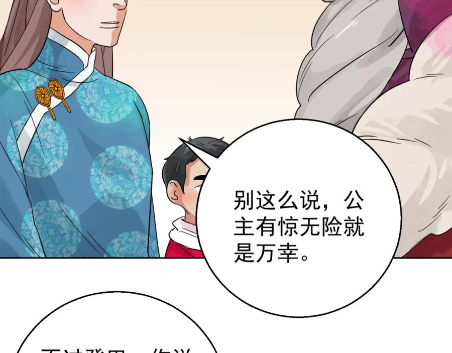 第86话德吉公主（二十一）-雪山·草地·传说少年登巴的故事-大行道动漫（第5张）
