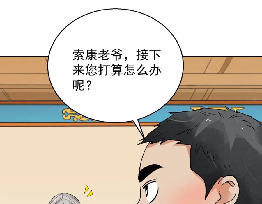 第86话德吉公主（二十一）-雪山·草地·传说少年登巴的故事-大行道动漫（第10张）