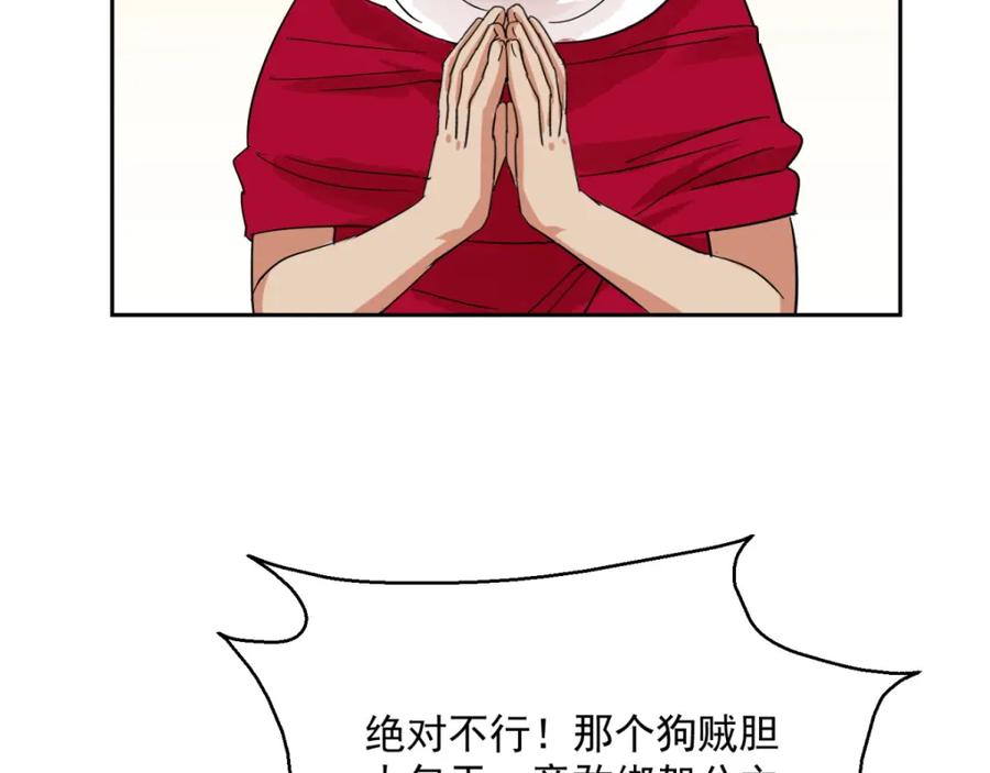 第87话德吉公主（二十二）-雪山·草地·传说少年登巴的故事-大行道动漫（第4张）