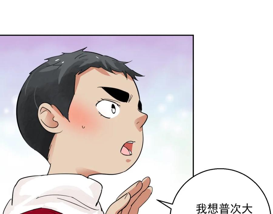 第87话德吉公主（二十二）-雪山·草地·传说少年登巴的故事-大行道动漫（第8张）