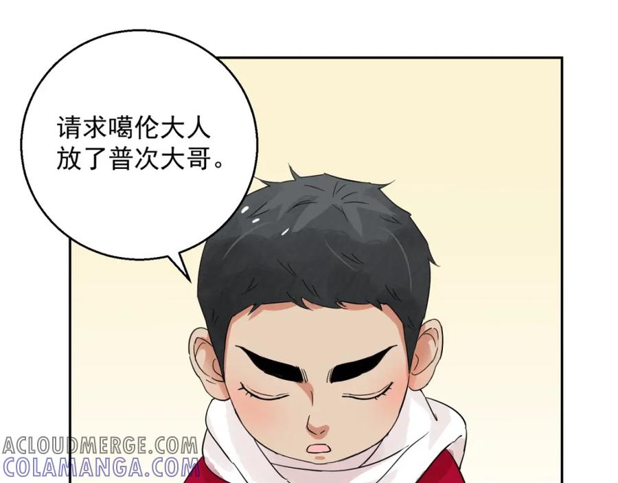 第87话德吉公主（二十二）-雪山·草地·传说少年登巴的故事-大行道动漫（第3张）