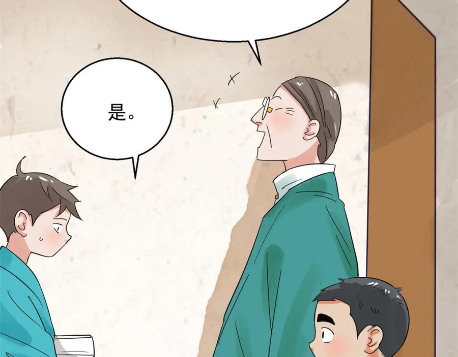 第88话登巴老师（一）-雪山·草地·传说少年登巴的故事-大行道动漫（第19张）