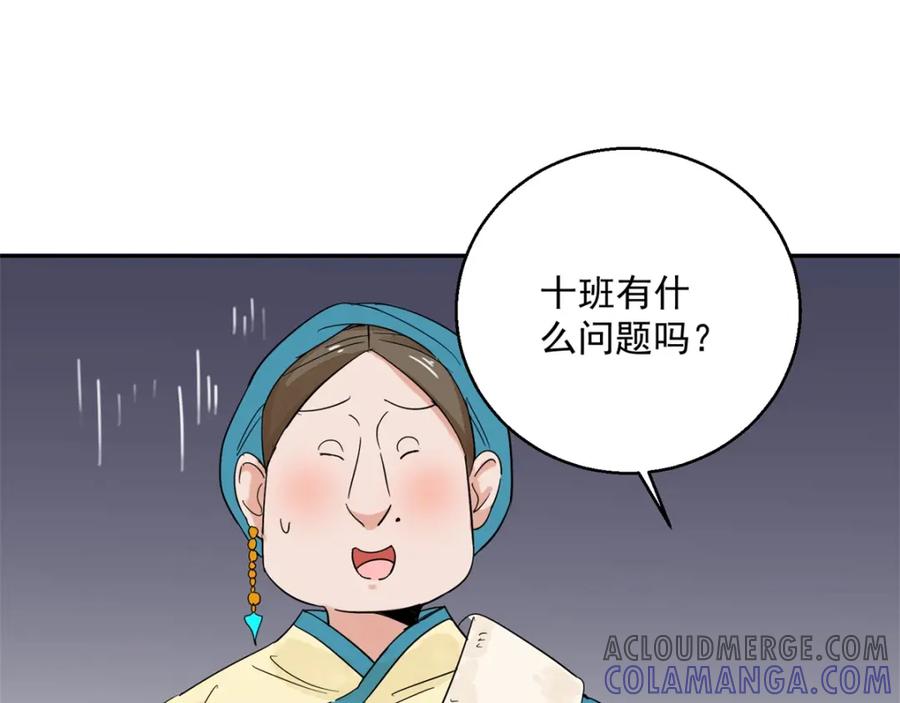 第88话登巴老师（一）-雪山·草地·传说少年登巴的故事-大行道动漫（第3张）