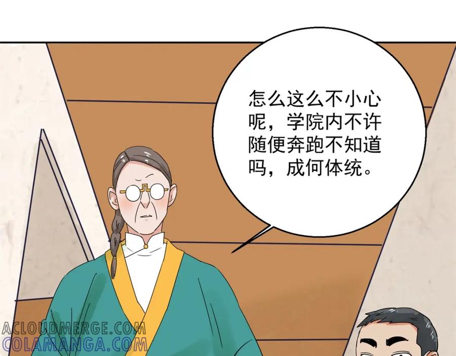 第88话登巴老师（一）-雪山·草地·传说少年登巴的故事-大行道动漫（第15张）