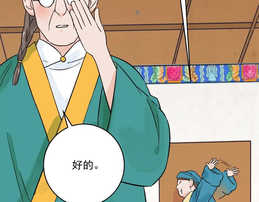 第88话登巴老师（一）-雪山·草地·传说少年登巴的故事-大行道动漫（第7张）