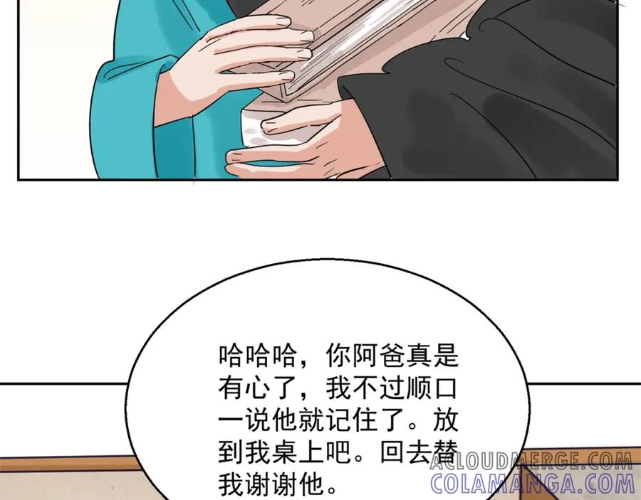第88话登巴老师（一）-雪山·草地·传说少年登巴的故事-大行道动漫（第18张）
