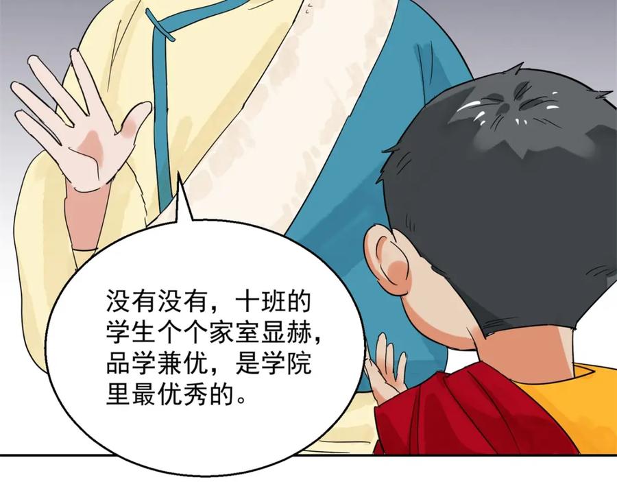 第88话登巴老师（一）-雪山·草地·传说少年登巴的故事-大行道动漫（第4张）