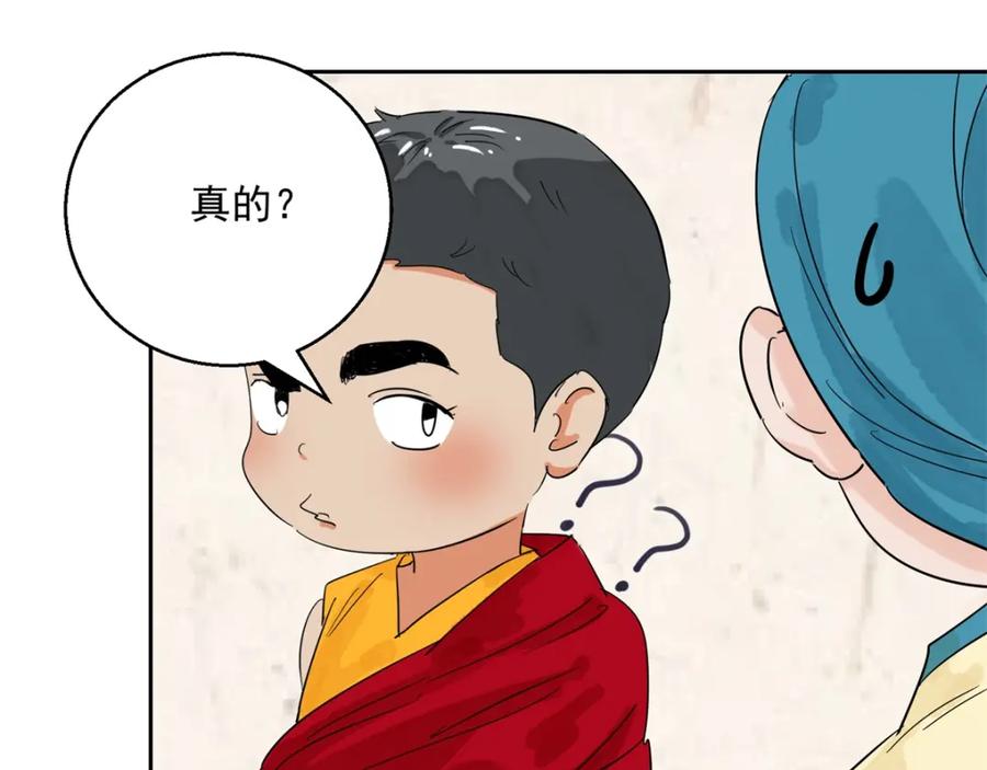 第88话登巴老师（一）-雪山·草地·传说少年登巴的故事-大行道动漫（第5张）