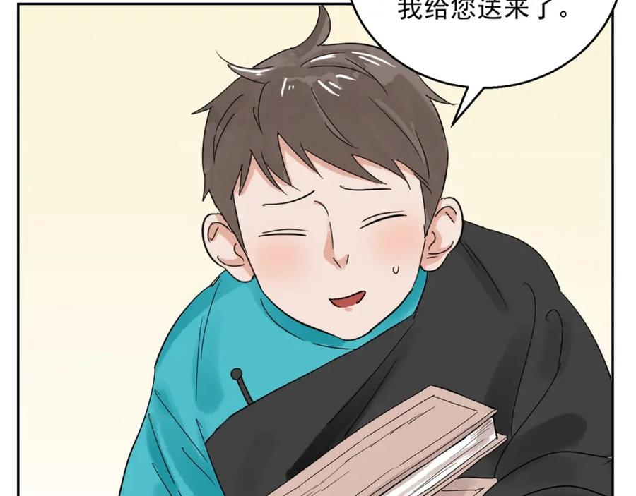 第88话登巴老师（一）-雪山·草地·传说少年登巴的故事-大行道动漫（第17张）
