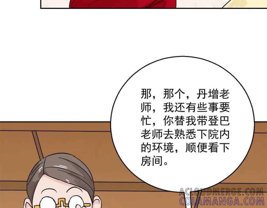 第88话登巴老师（一）-雪山·草地·传说少年登巴的故事-大行道动漫（第6张）