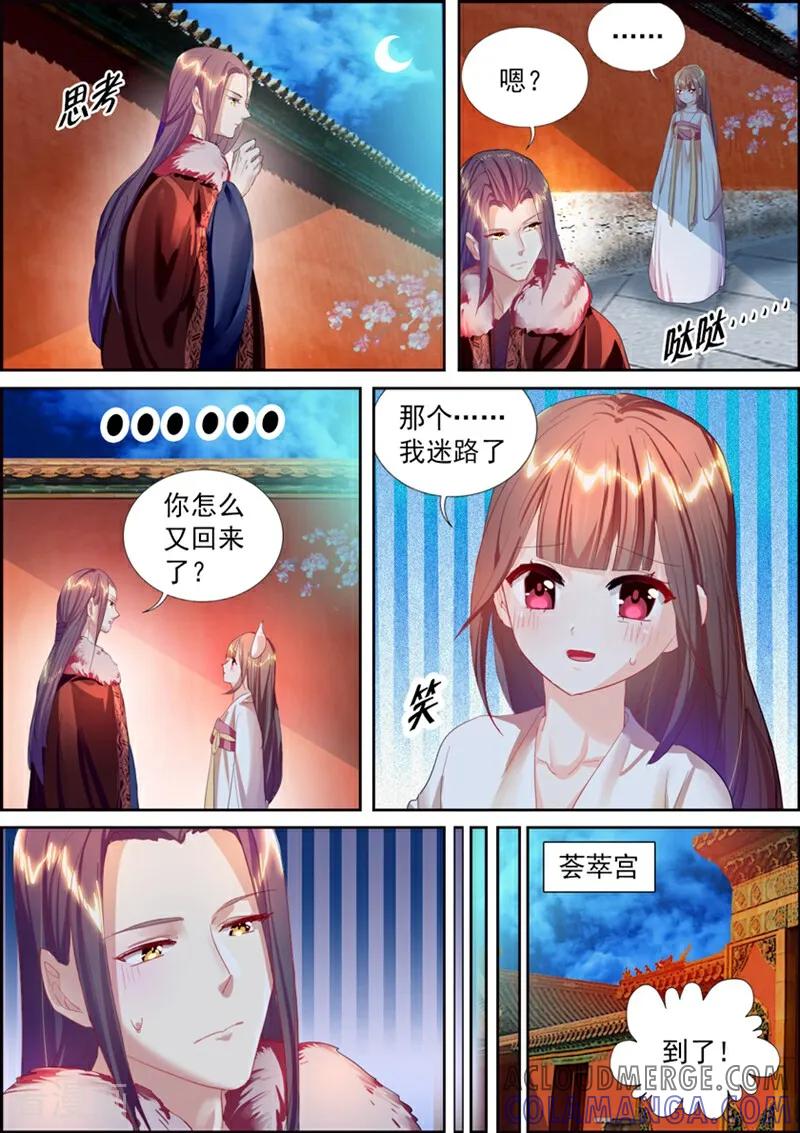 第12话-捣蛋小王妃-咪咕数媒（第11张）