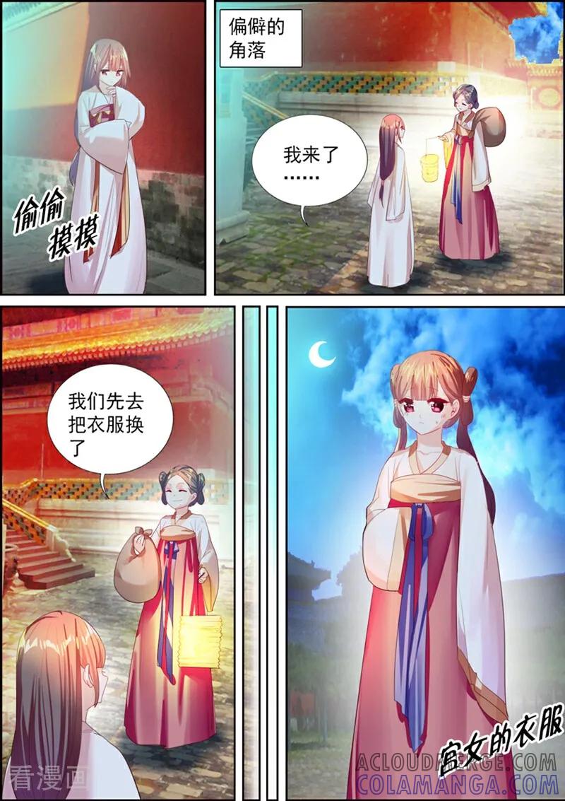 第13话-捣蛋小王妃-咪咕数媒（第3张）