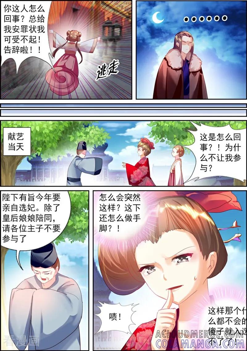 第13话-捣蛋小王妃-咪咕数媒（第15张）