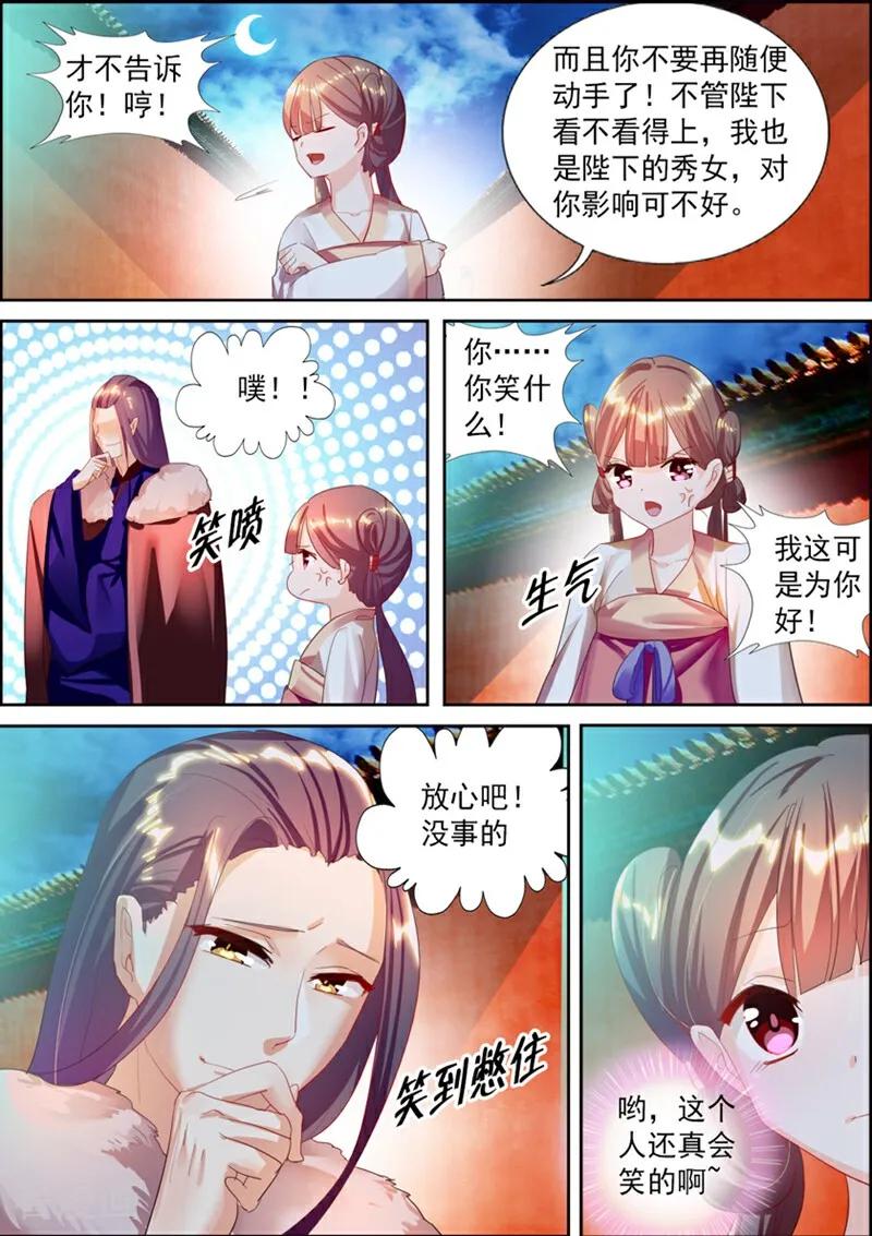 第13话-捣蛋小王妃-咪咕数媒（第12张）
