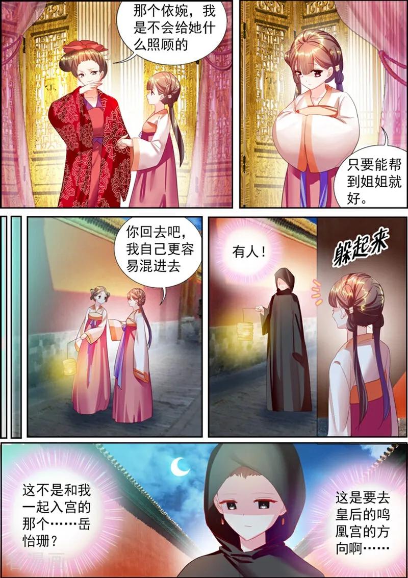 第13话-捣蛋小王妃-咪咕数媒（第10张）