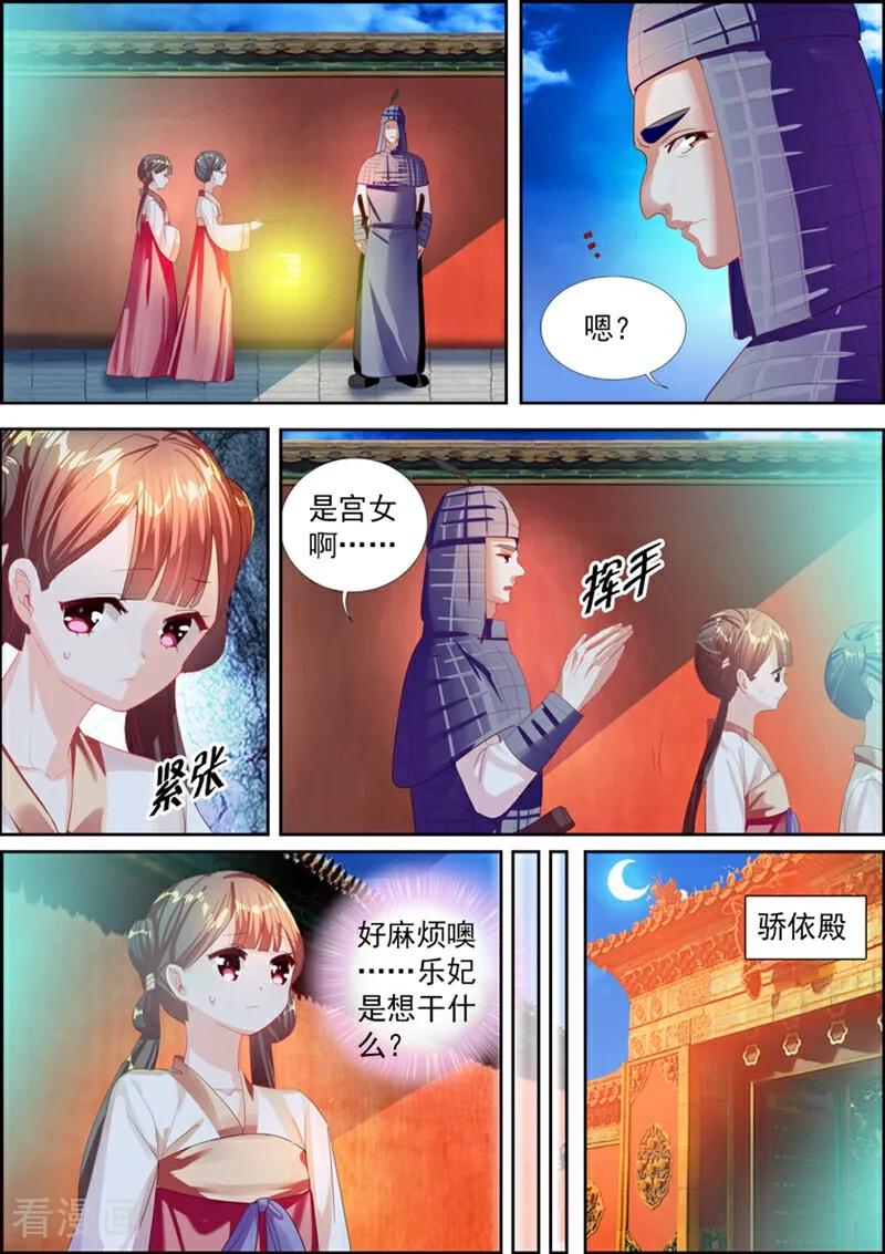 第13话-捣蛋小王妃-咪咕数媒（第4张）