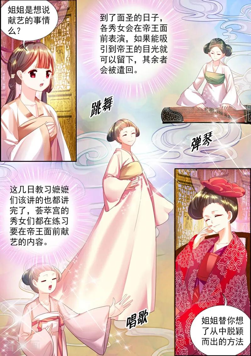 第13话-捣蛋小王妃-咪咕数媒（第8张）