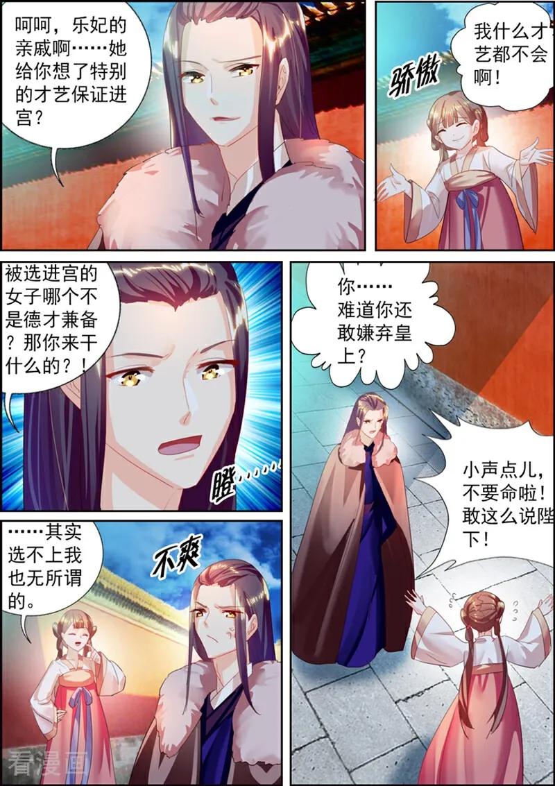 第13话-捣蛋小王妃-咪咕数媒（第14张）