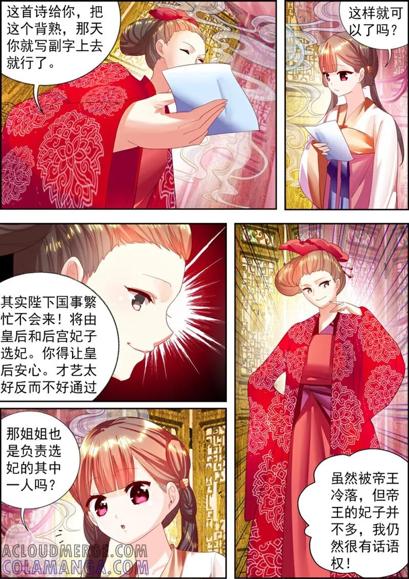 第13话-捣蛋小王妃-咪咕数媒（第9张）