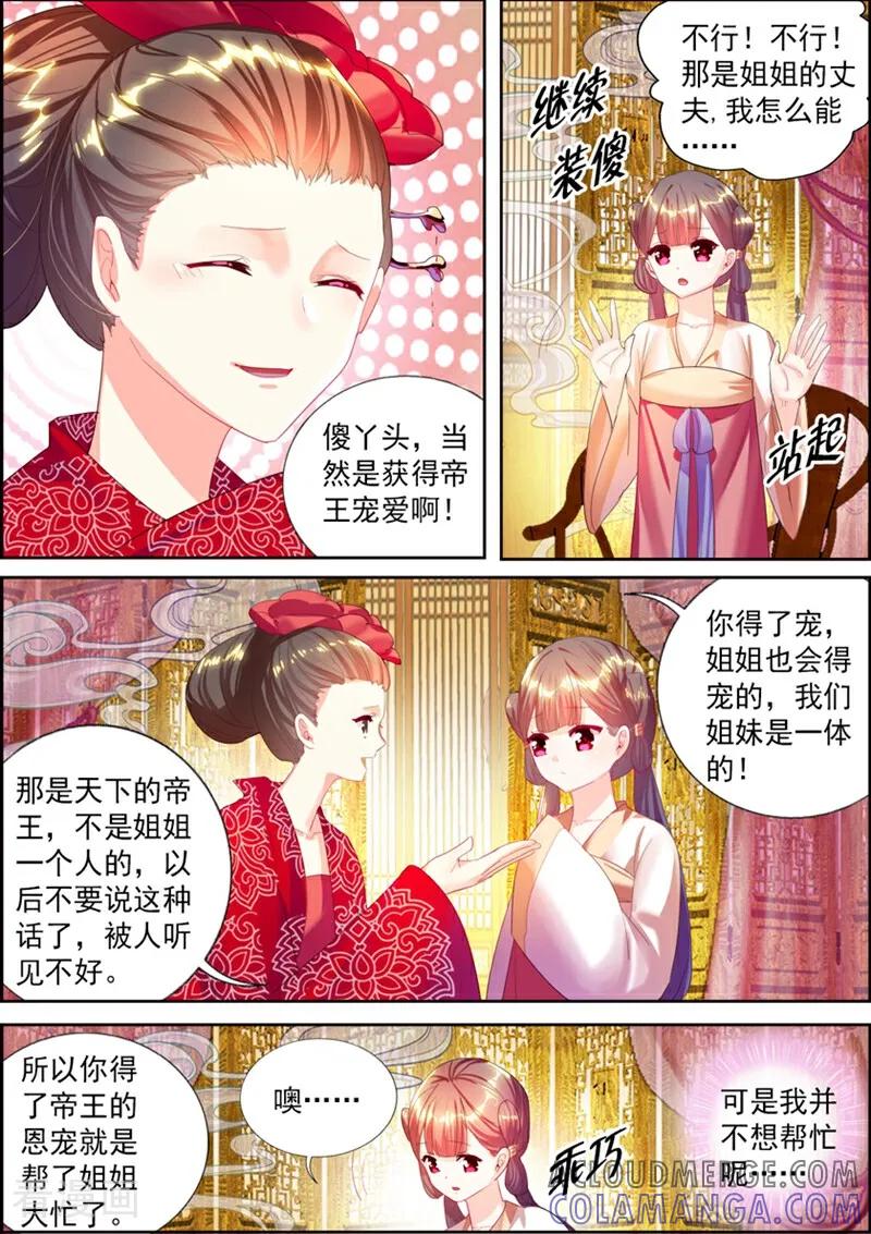 第13话-捣蛋小王妃-咪咕数媒（第7张）