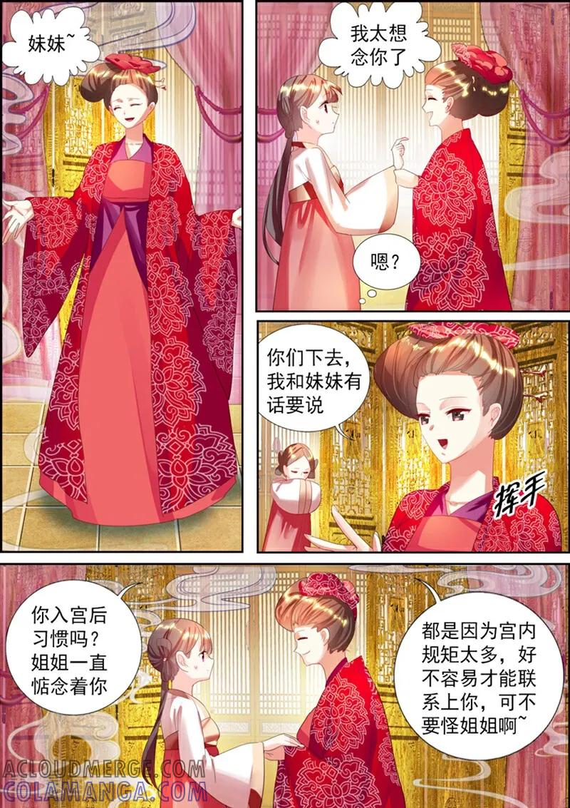 第13话-捣蛋小王妃-咪咕数媒（第5张）
