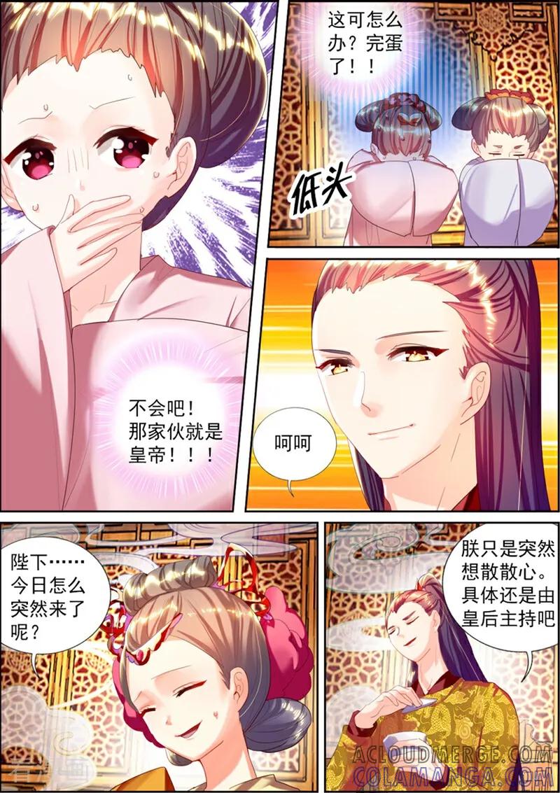 第14话-捣蛋小王妃-咪咕数媒（第4张）