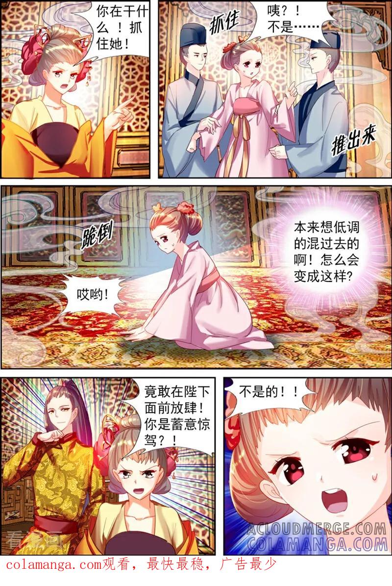 第14话-捣蛋小王妃-咪咕数媒（第13张）