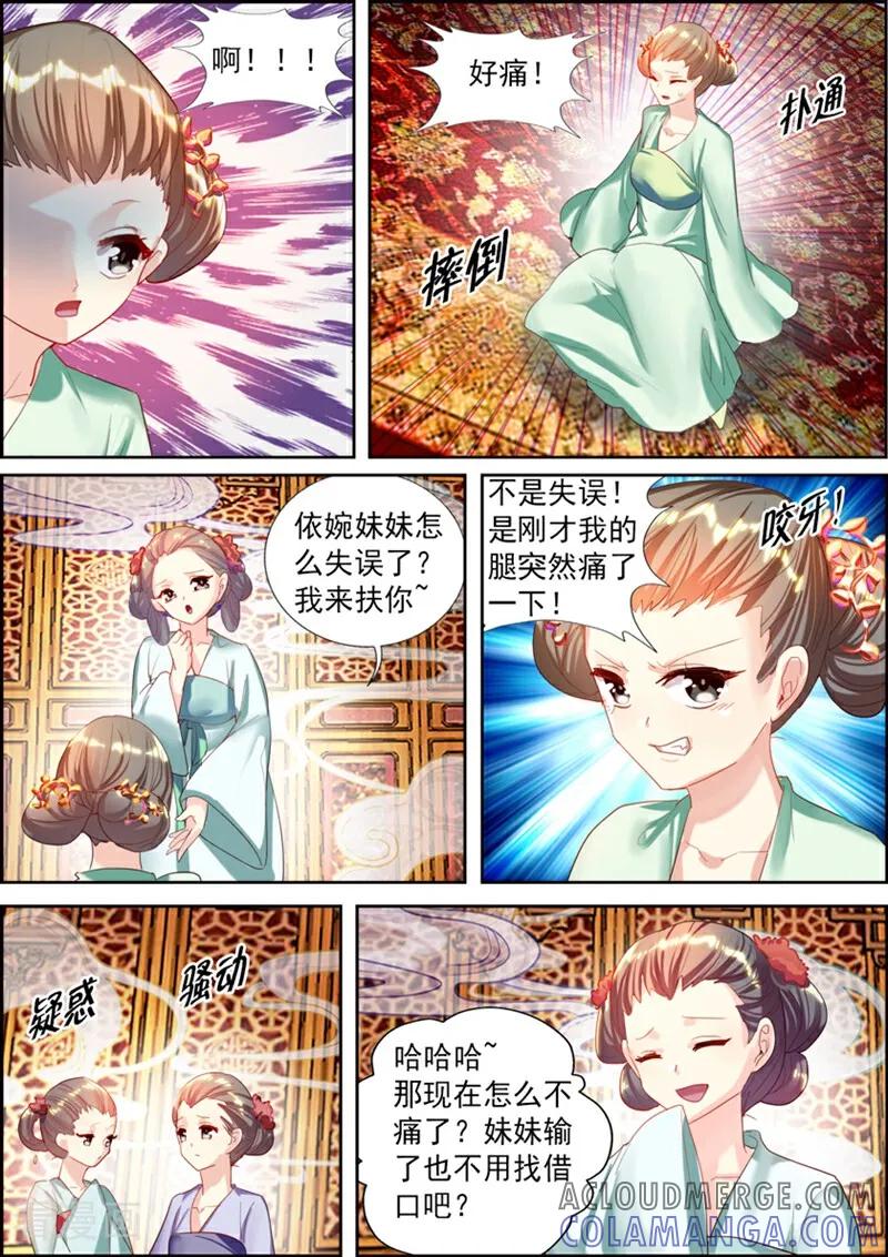 第14话-捣蛋小王妃-咪咕数媒（第10张）