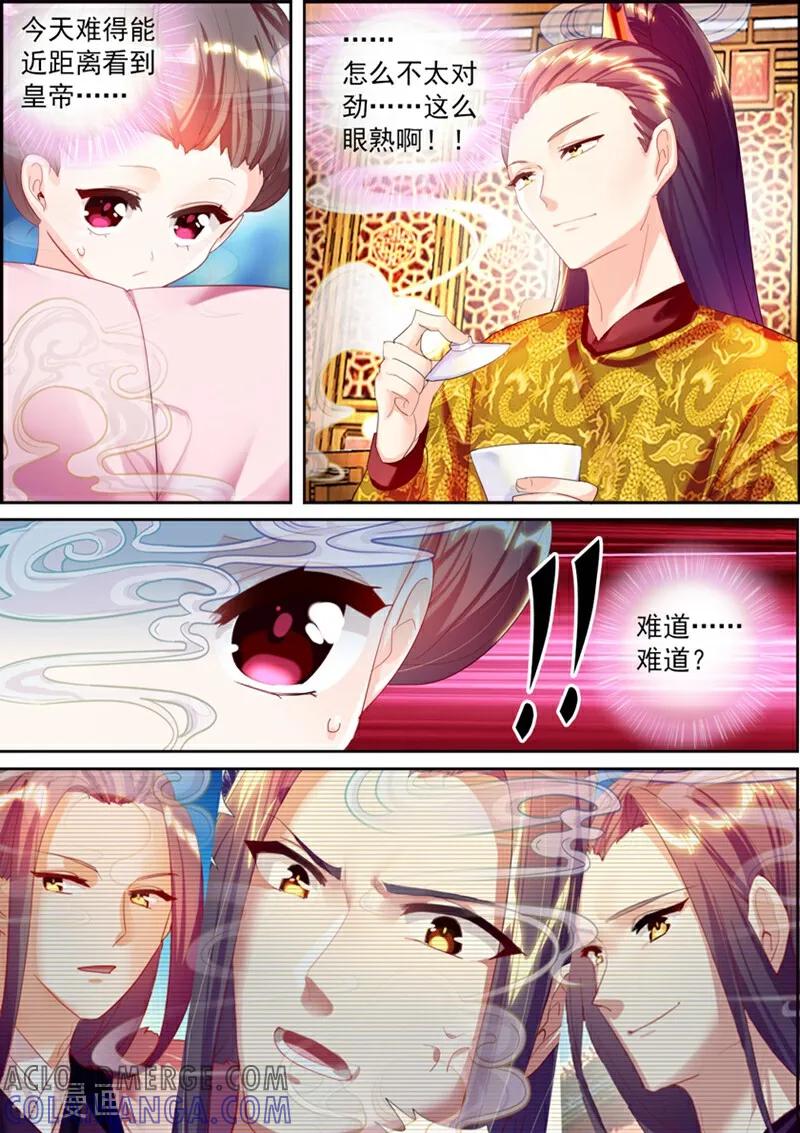 第14话-捣蛋小王妃-咪咕数媒（第3张）
