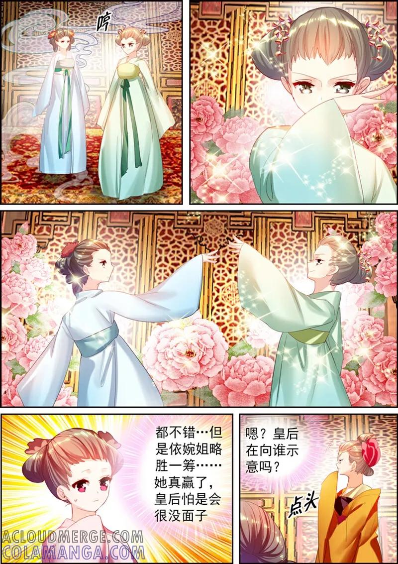 第14话-捣蛋小王妃-咪咕数媒（第9张）