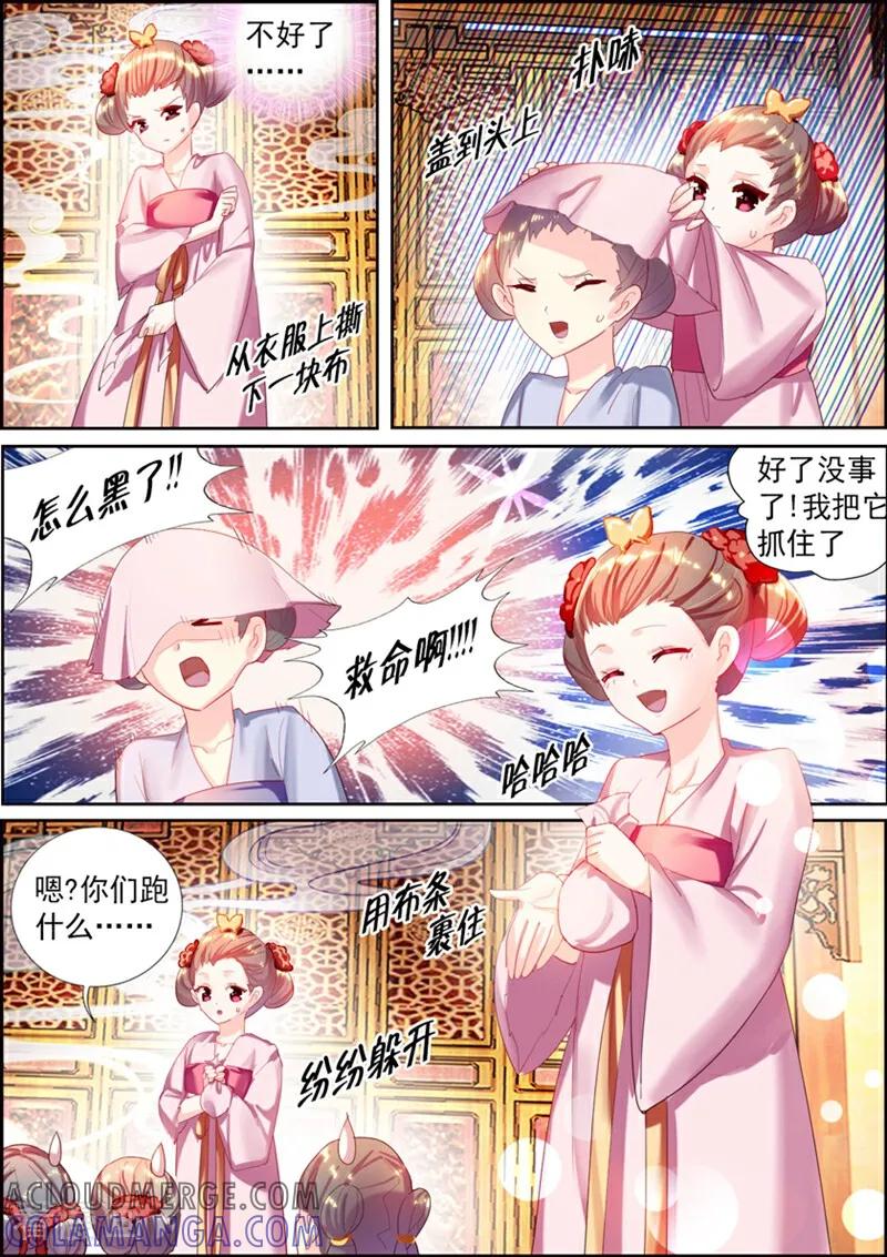 第14话-捣蛋小王妃-咪咕数媒（第12张）