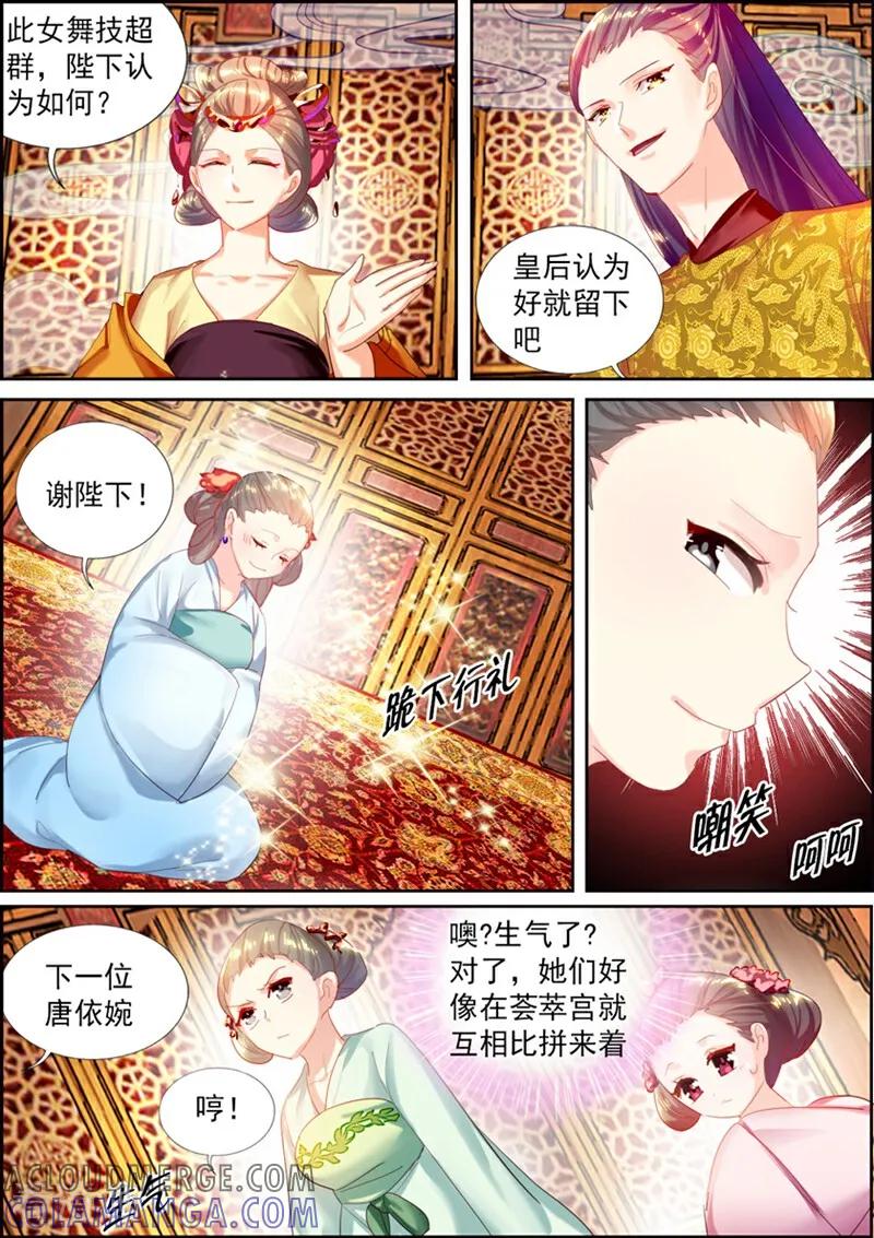 第14话-捣蛋小王妃-咪咕数媒（第7张）