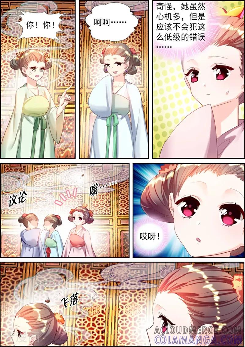 第14话-捣蛋小王妃-咪咕数媒（第11张）