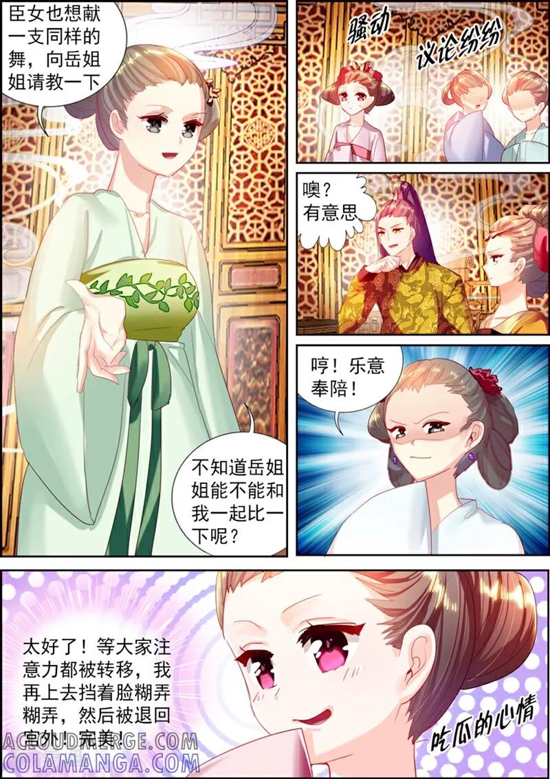 第14话-捣蛋小王妃-咪咕数媒（第8张）