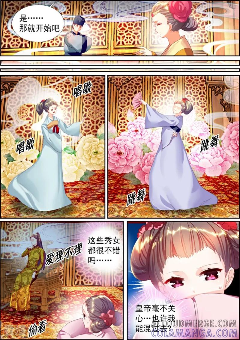 第14话-捣蛋小王妃-咪咕数媒（第5张）