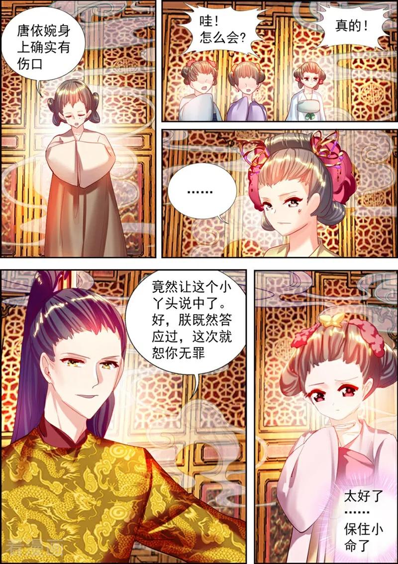 第15话-捣蛋小王妃-咪咕数媒（第6张）