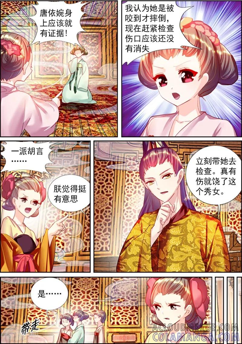 第15话-捣蛋小王妃-咪咕数媒（第5张）