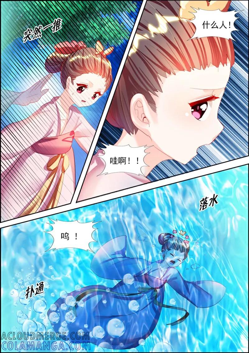 第15话-捣蛋小王妃-咪咕数媒（第9张）