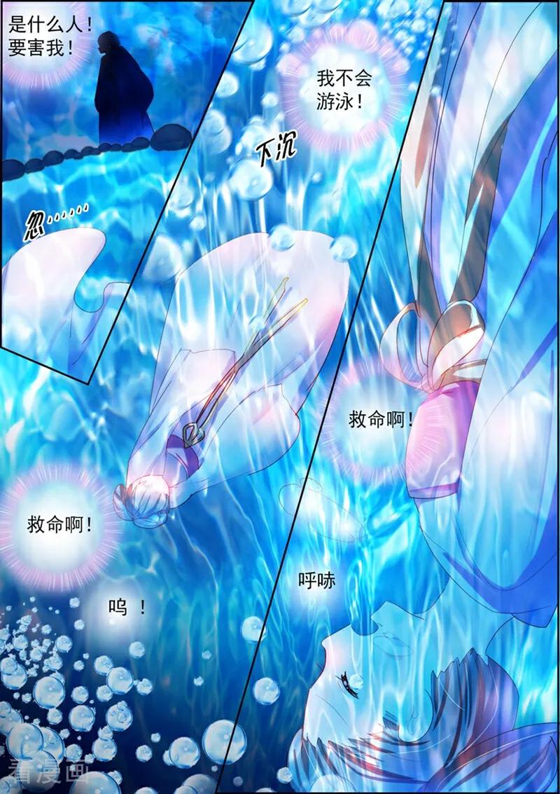 第15话-捣蛋小王妃-咪咕数媒（第10张）