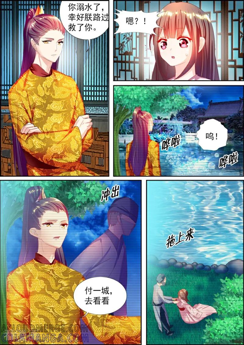 第15话-捣蛋小王妃-咪咕数媒（第13张）