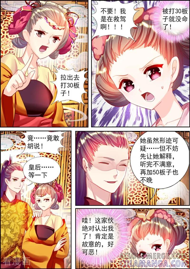 第15话-捣蛋小王妃-咪咕数媒（第3张）