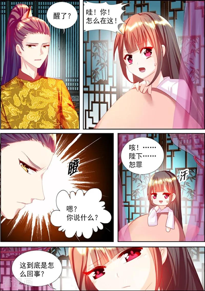 第15话-捣蛋小王妃-咪咕数媒（第12张）