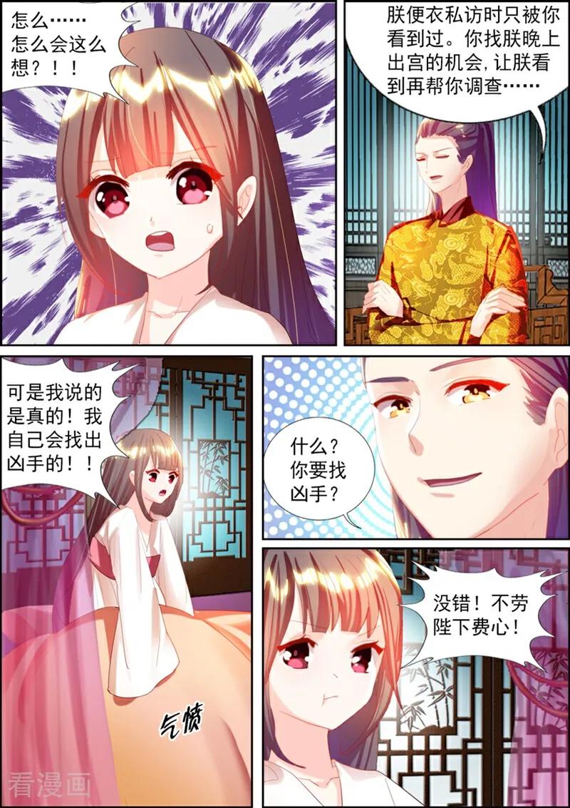第15话-捣蛋小王妃-咪咕数媒（第16张）
