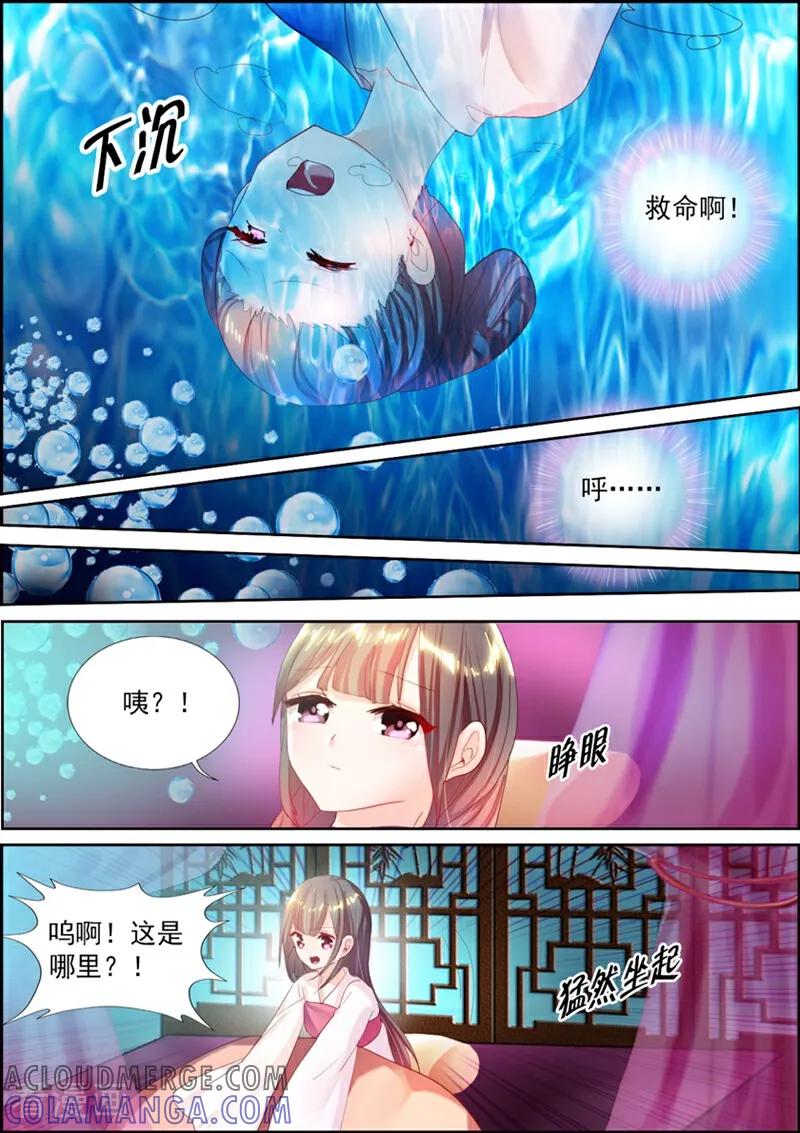 第15话-捣蛋小王妃-咪咕数媒（第11张）