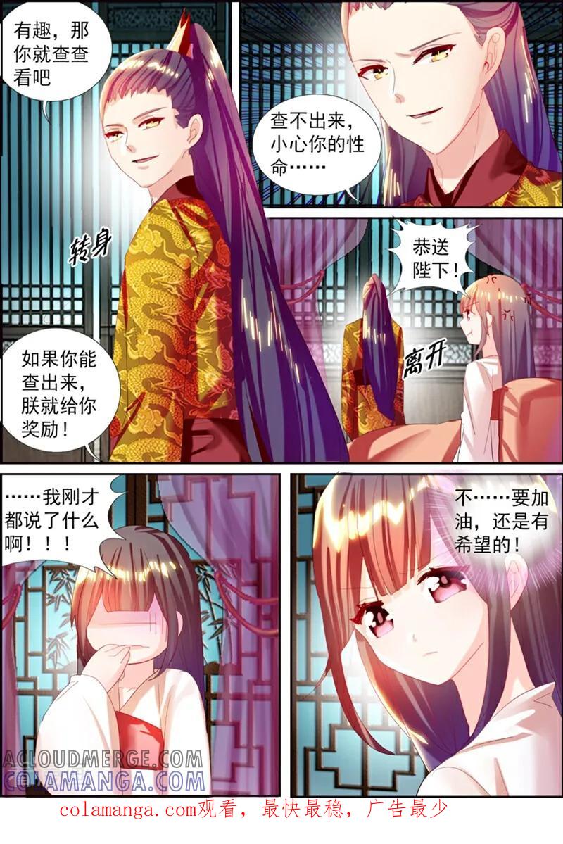 第15话-捣蛋小王妃-咪咕数媒（第17张）
