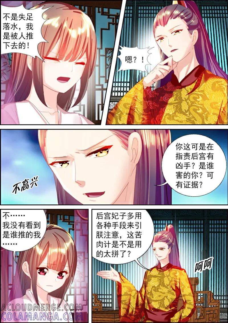 第15话-捣蛋小王妃-咪咕数媒（第15张）
