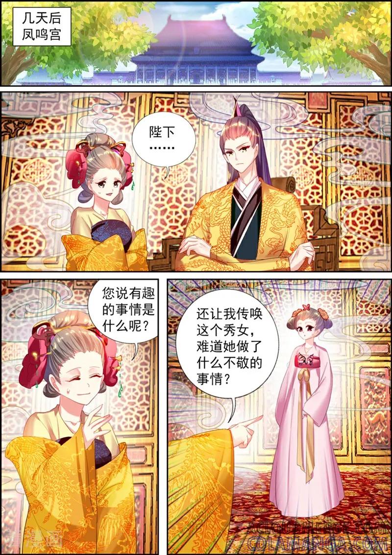 第16话-捣蛋小王妃-咪咕数媒（第3张）